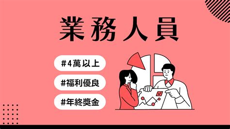 難找工作|有些職缺一看就知道是地雷！10個跡象，幫你辨認爛工。